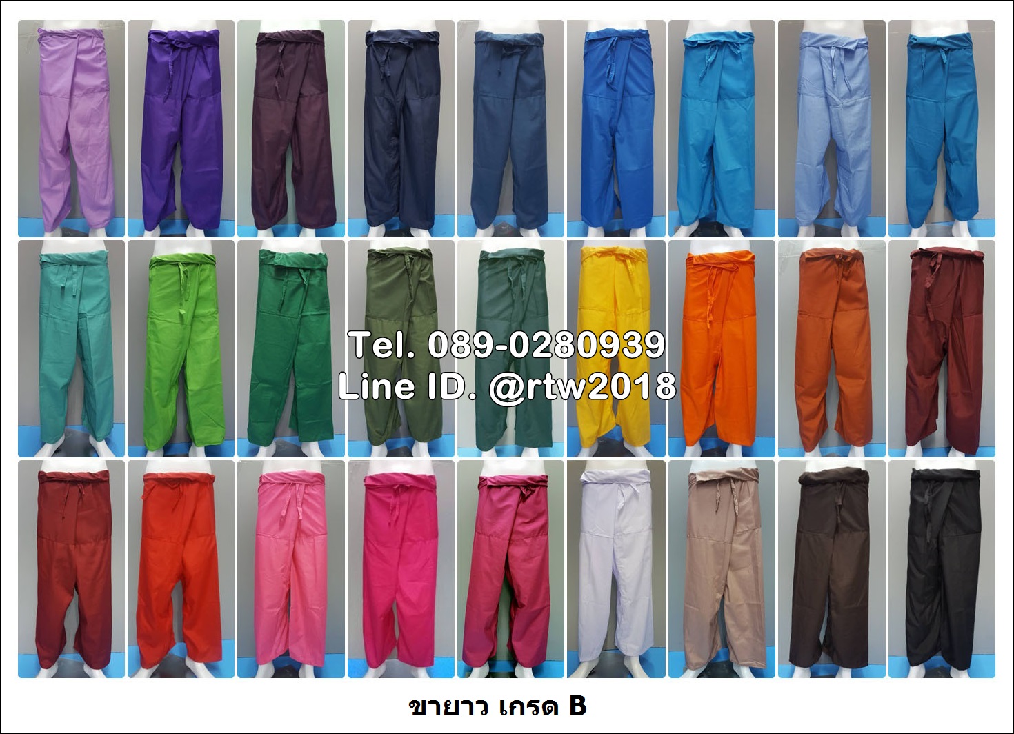 กางเกงเล กางเกงเล