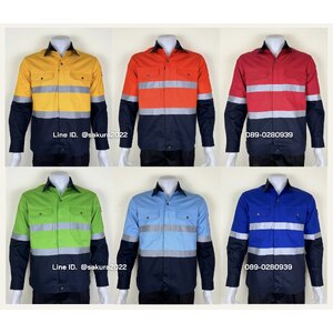 เสื้อช่างแขนยาวสีล้วน