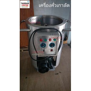 เครื่องทำเกาลัด