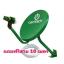 จานดาวเทียม Leo 35 ซ.ม. (แบบติดผนัง)+LNB 11300+สาย 10 เมตร ราคา 450 บาท