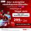 ชุดจานแดง Truevision True Digital HD KU Band 75 ซ.ม. ราคา 2,490 บาท ไม่มีรายเดือน พร้อมติดตั้งเพียง 3‚500 บาท รับประกัน 1 ปี