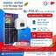 ชุดโซล่าเซลล์ PSI รุ่น P16V1 ขนาด 1.6 KW