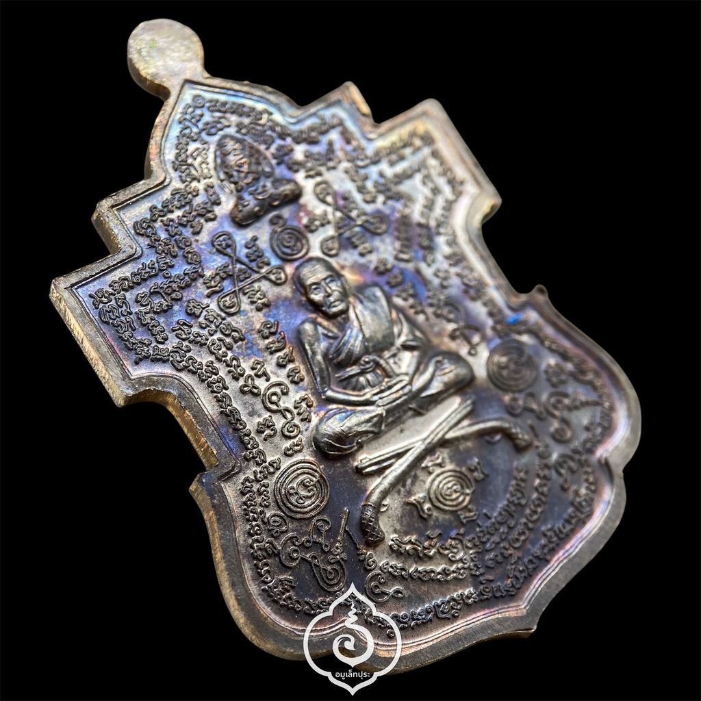 เหรียญมหายันต์มงคลจักรวาลฟ้าครอบ (เนื้อทองแดงนอกรมดำ) รุ่นพระเจ้ากำบังตน ฉลองพระชนมายุครบรอบ 130 ปี กรมหลวงชุมพรฯ-หลวงปู่ทวด ปี53 มูลนิธิสรรพราเชนทร์ จ.นครปฐม (มีโค้ดพุทธอุดม้วนโลกที่หูเหรียญ)