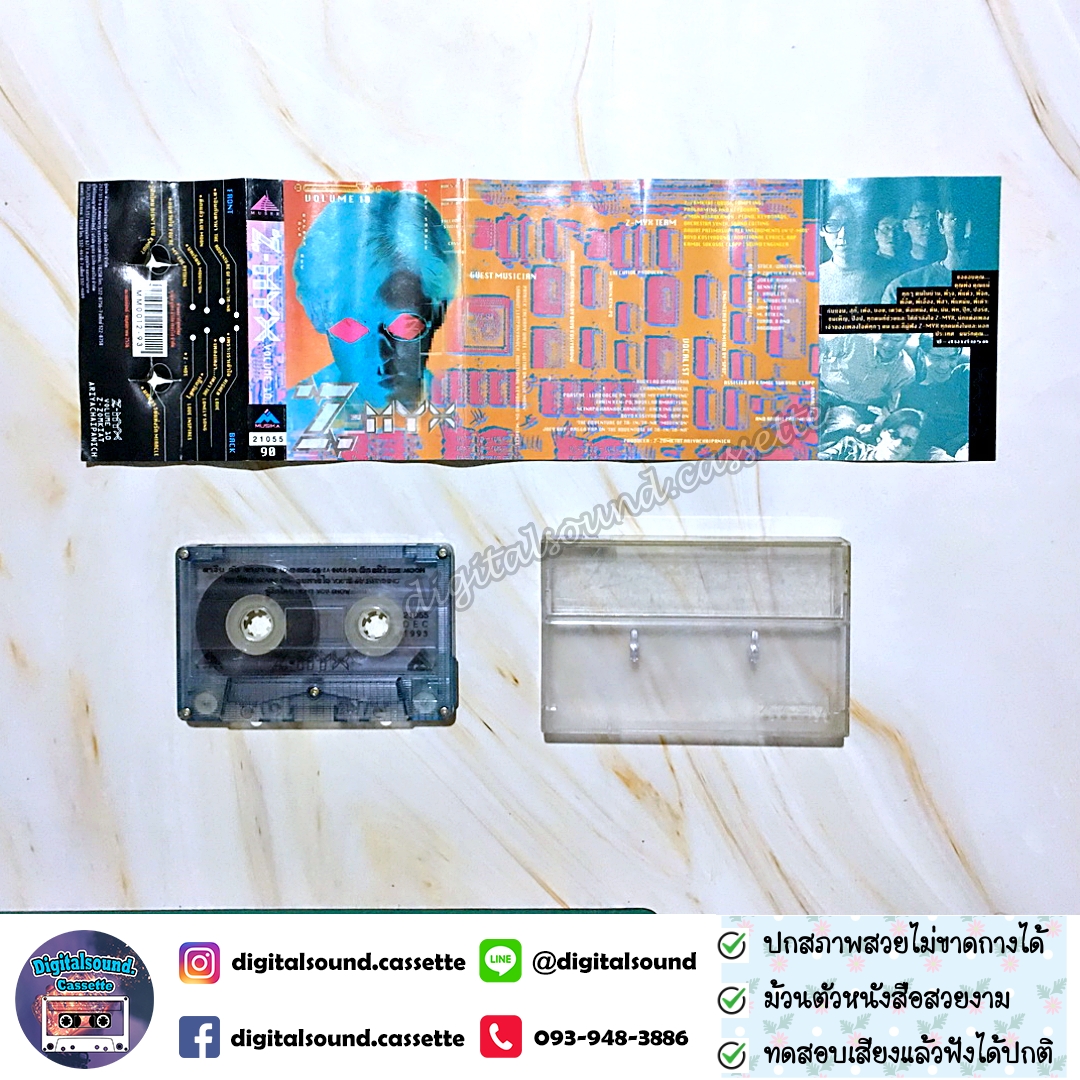 เทปเพลง เทปคาสเซ็ท Z-MYX สมเกียรติ อริยะชัยพาณิชย์ อัลบั้ม Z-MYX VOLUME 10