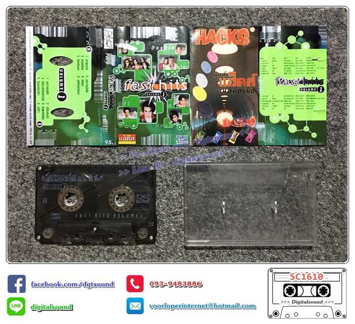 เทปคาสเซ็ท รวมศิลปิน RS อัลบั้ม FAST HITS 6