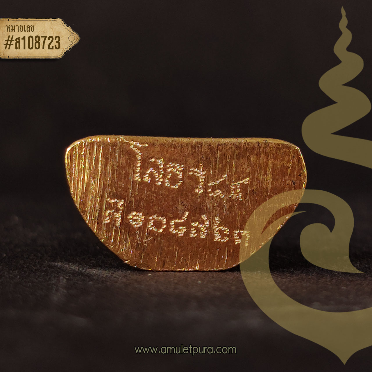 พระกริ่งพระพุทธโสธร ปี49 วัดโสธรวรารามวรวิหาร จ.ฉะเชิงเทรา (อุดกริ่ง เลเซอร์โค้ดและหมายเลข 108723)