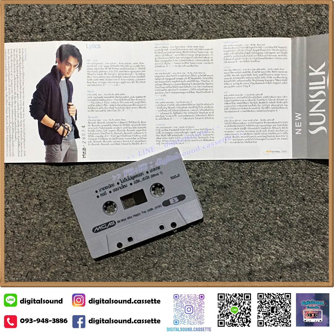 ม้วนเทป เทปคาสเซ็ท มอส ปฏิภาณ ปฐวิกานต์ อัลบั้ม Mr.Mos ตอน Happy Trip...สลัด สะบัด