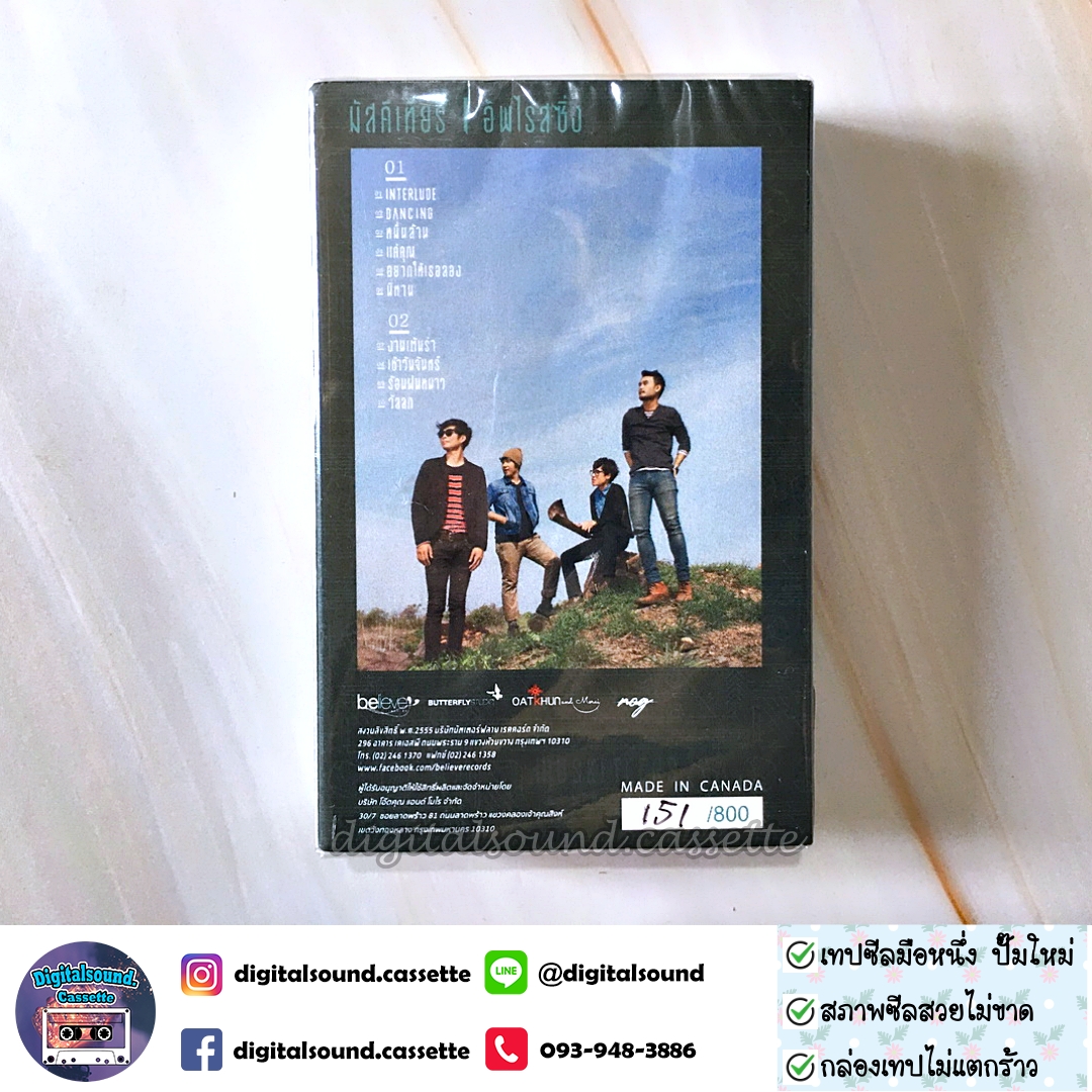 เทปเพลง เทปคาสเซ็ท MUSKETEERS อัลบั้ม UPRISING (ซีลมือหนึ่ง)