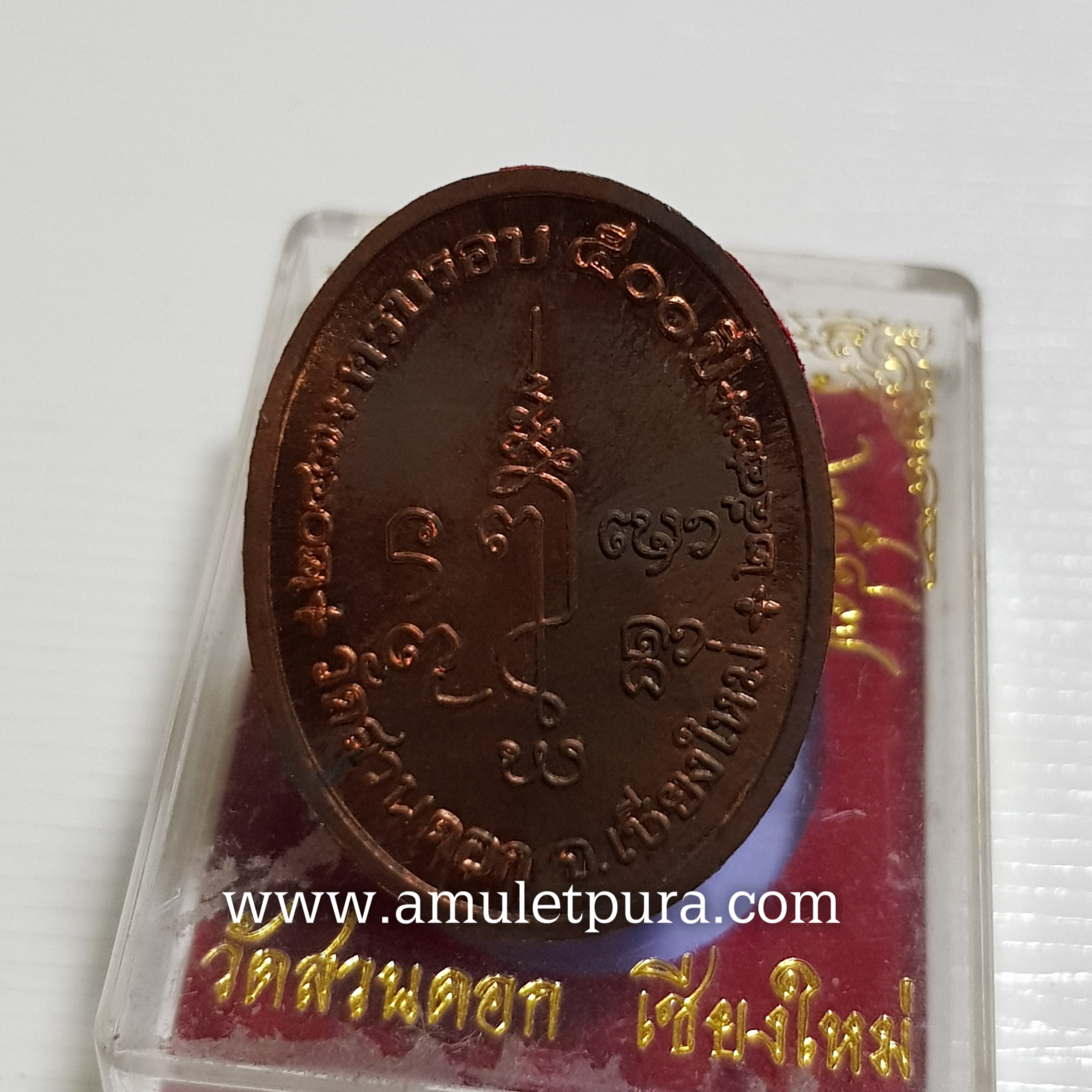 เหรียญพระเจ้าเก้าตื้อ ทีระลึกครบรอบ 500 ปี ปี47 วัดสวนดอก จ.เชียงใหม่