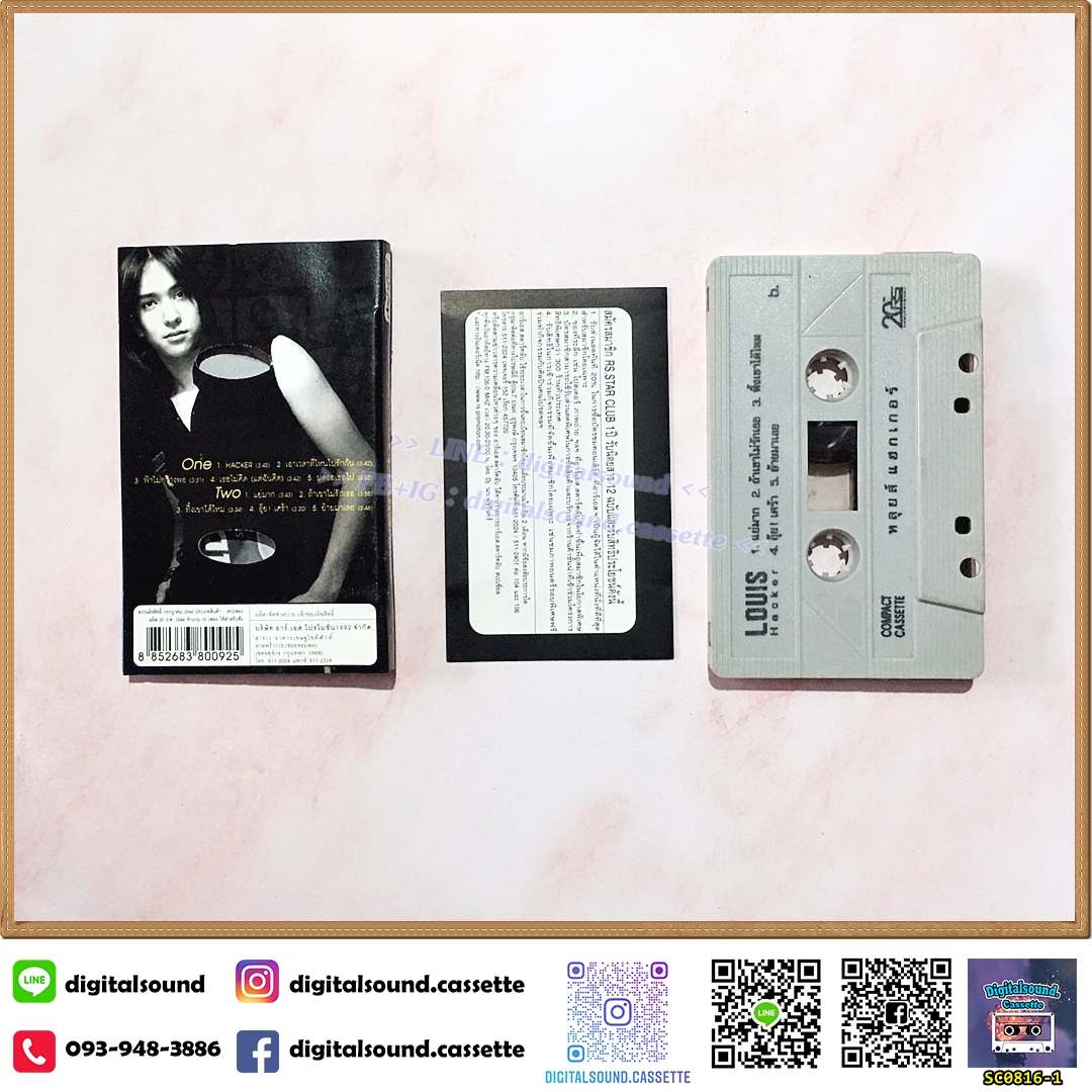 เทปคาสเซ็ท เทปเพลง หลุยส์ สก๊อต อัลบั้ม Louis Hacker