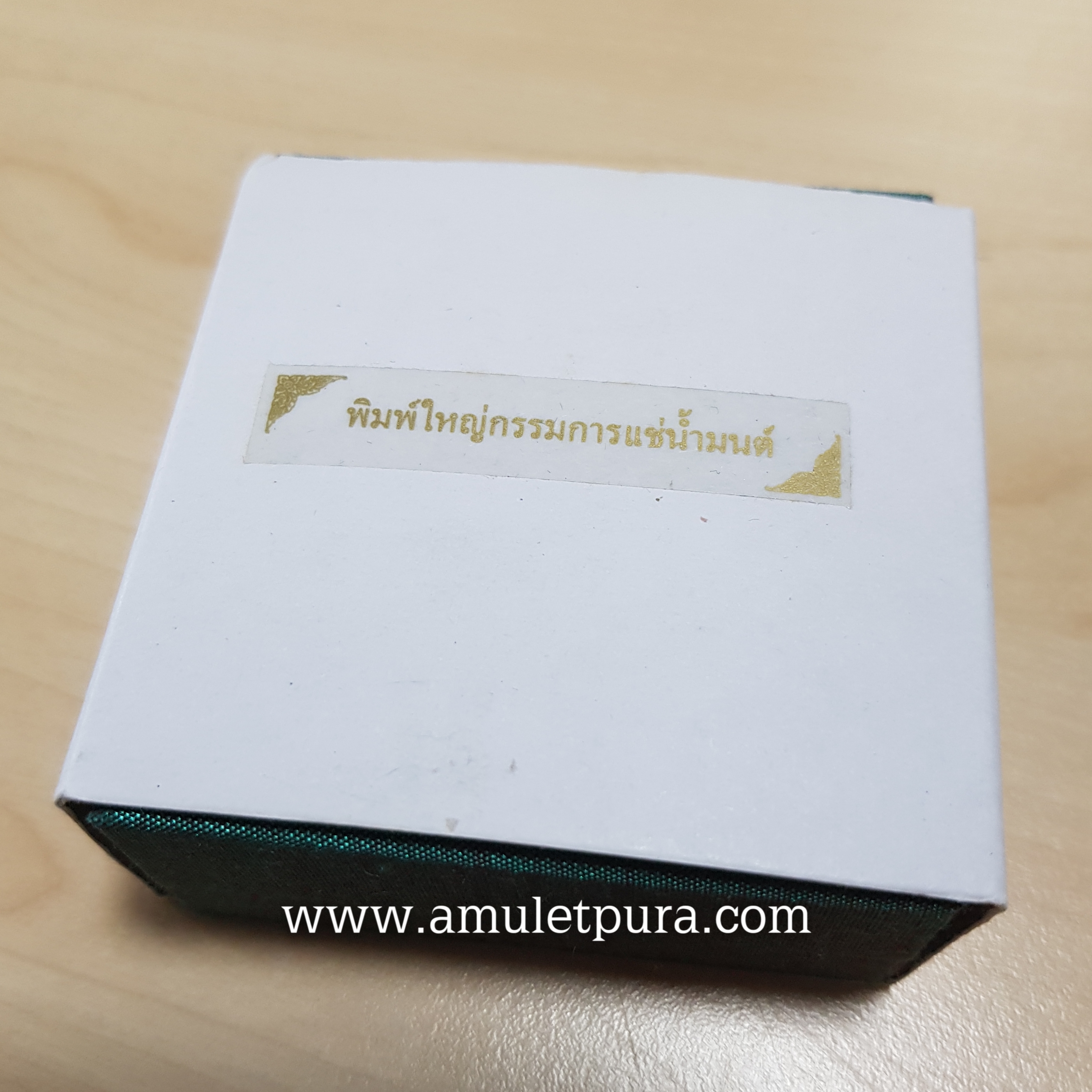 พระสมเด็จบางขุนพรหม (พิมพ์ใหญ่กรรมการแช่น้ำมนต์ 1 ไตรมาส) รุ่นย้อนยุค ปี47 วัดบางขุนพรหม กรุงเทพมหานคร (โค้ดตรายาง กล่องผ้าไหม)