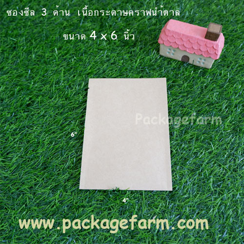 ซีล3ทางเนื้อกระดาษคราฟท์