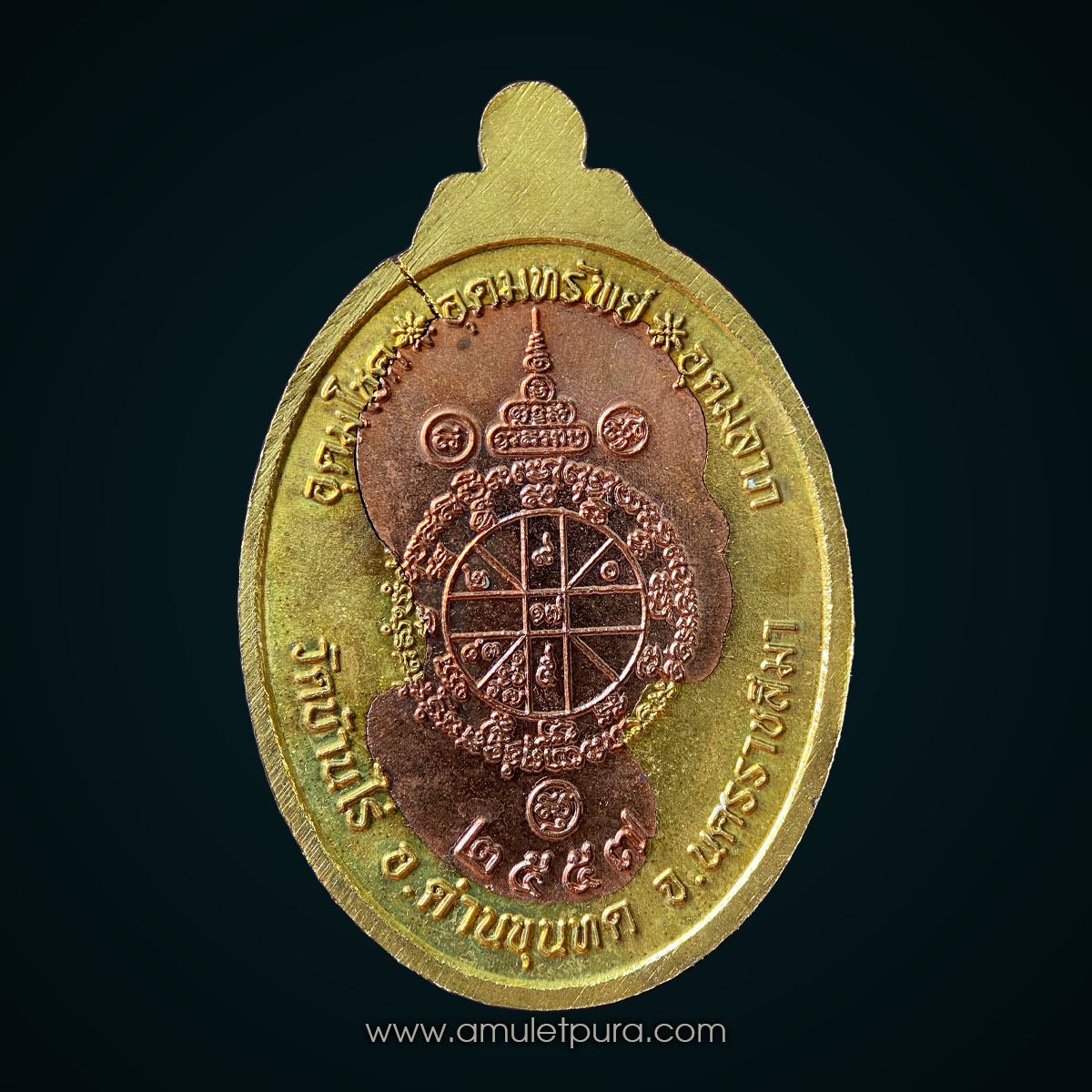 เหรียญหันข้างเจริญพร (บล๊อกแตก เนื้อทองระฆัง สอดไส้ หน้าทองแดง) รุ่นเจริญพร ไตรมาส91 ปี57 หลวงพ่อคูณ วัดบ้านไร่ จ.นครราชสีมา (มีโค้ด หมายเลข 136)