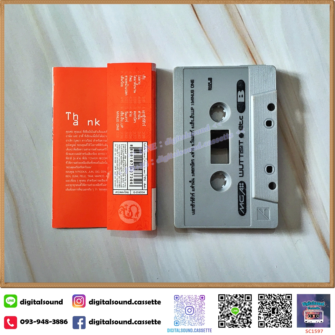 เทปคาสเซ็ท เต็ม วุฒิสิทธิ์ สืบสุวรรณ อัลบั้ม Wuttisit Etc
