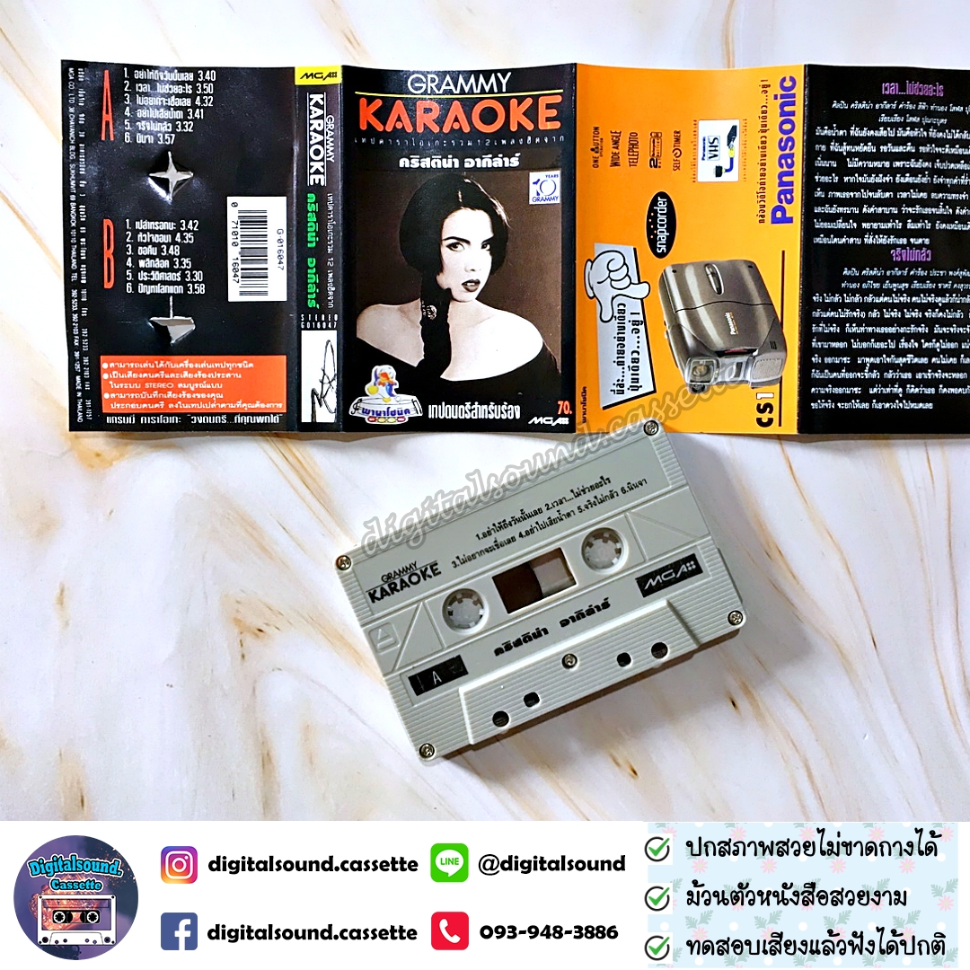 เทปคาสเซ็ท คริสติน่า อากีล่าร์ อัลบั้ม เทปคาราโอเกะ KARAOKE