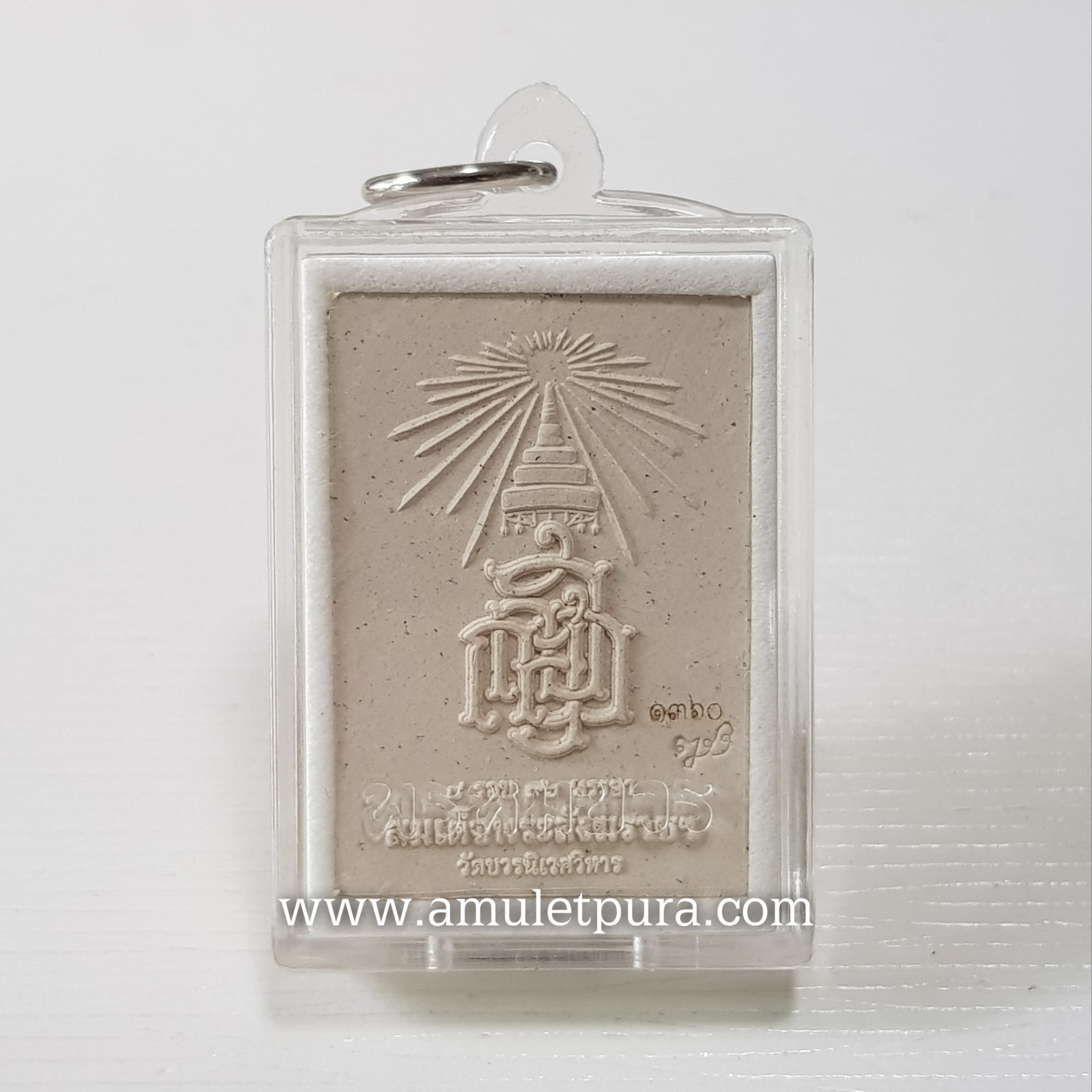 พระผงพระพุทธสิหิงค์(ผงพุทธคุณ)รุ่นพรหมบวร ปี53 วัดบวรนิเวศวิหาร กรุงเทพมหานคร(พร้อมกรอบอะครีลิค มีโค้ด หมายเลข ๑๓๖๐)