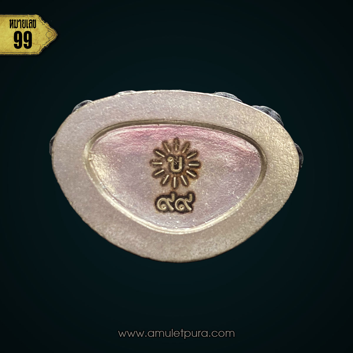 1 ใน 299 องค์ หมายเลข99 พระกริ่งมงคลเศรษฐี (เนื้อเมฆพัด ฐานเงิน) ปี64 หลวงปู่บุญมา สำนักสงฆ์เขาแก้วทอง จ.ปราจีนบุรี (มีโค้ด หมายเลข 99)