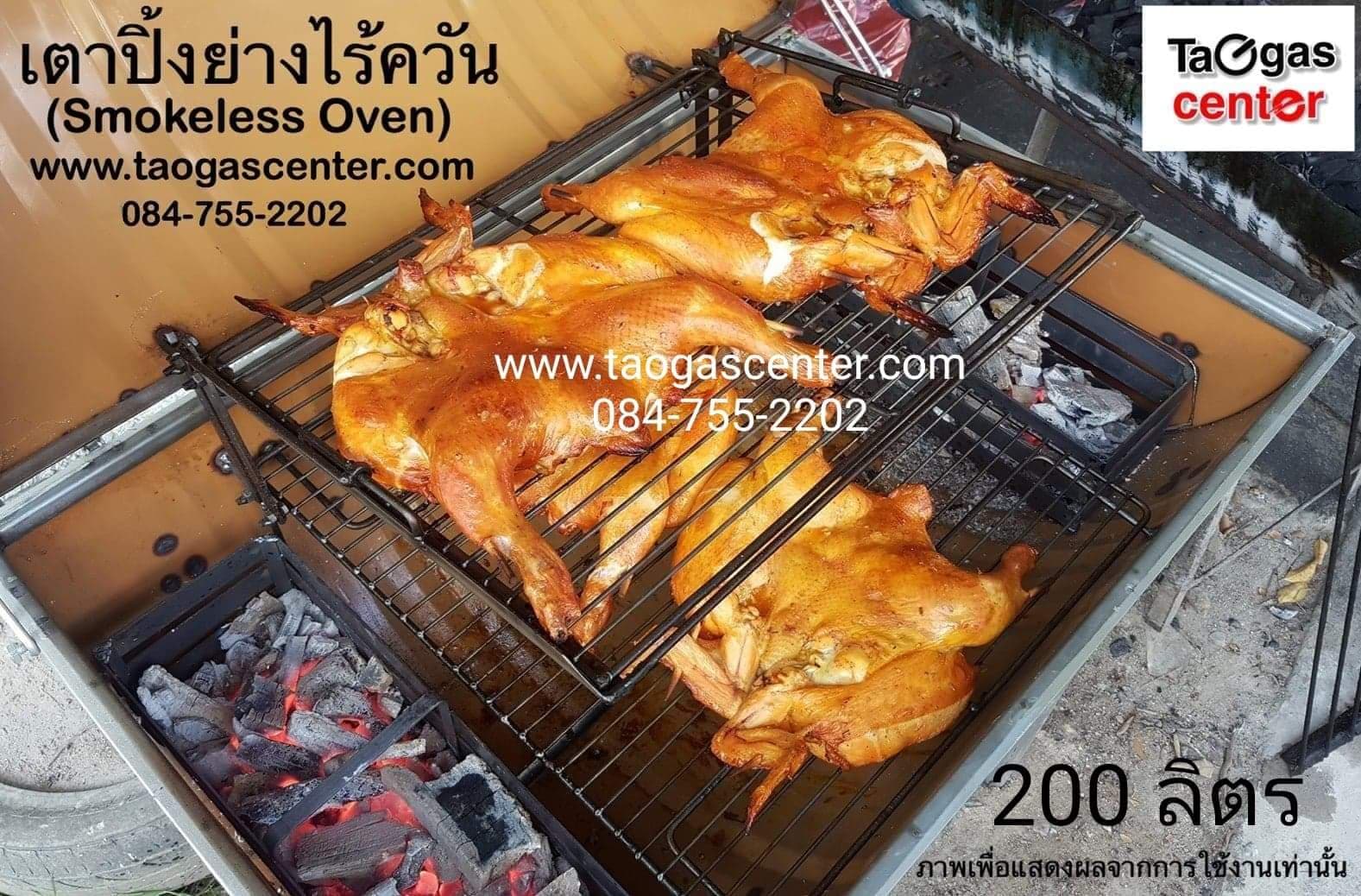 เตาย่าง เตาปิ้งย่าง ไร้ควัน ใช้ถ่าน ขนาด 200 ลิตร Smokeless Charcoal Oven 200 L.