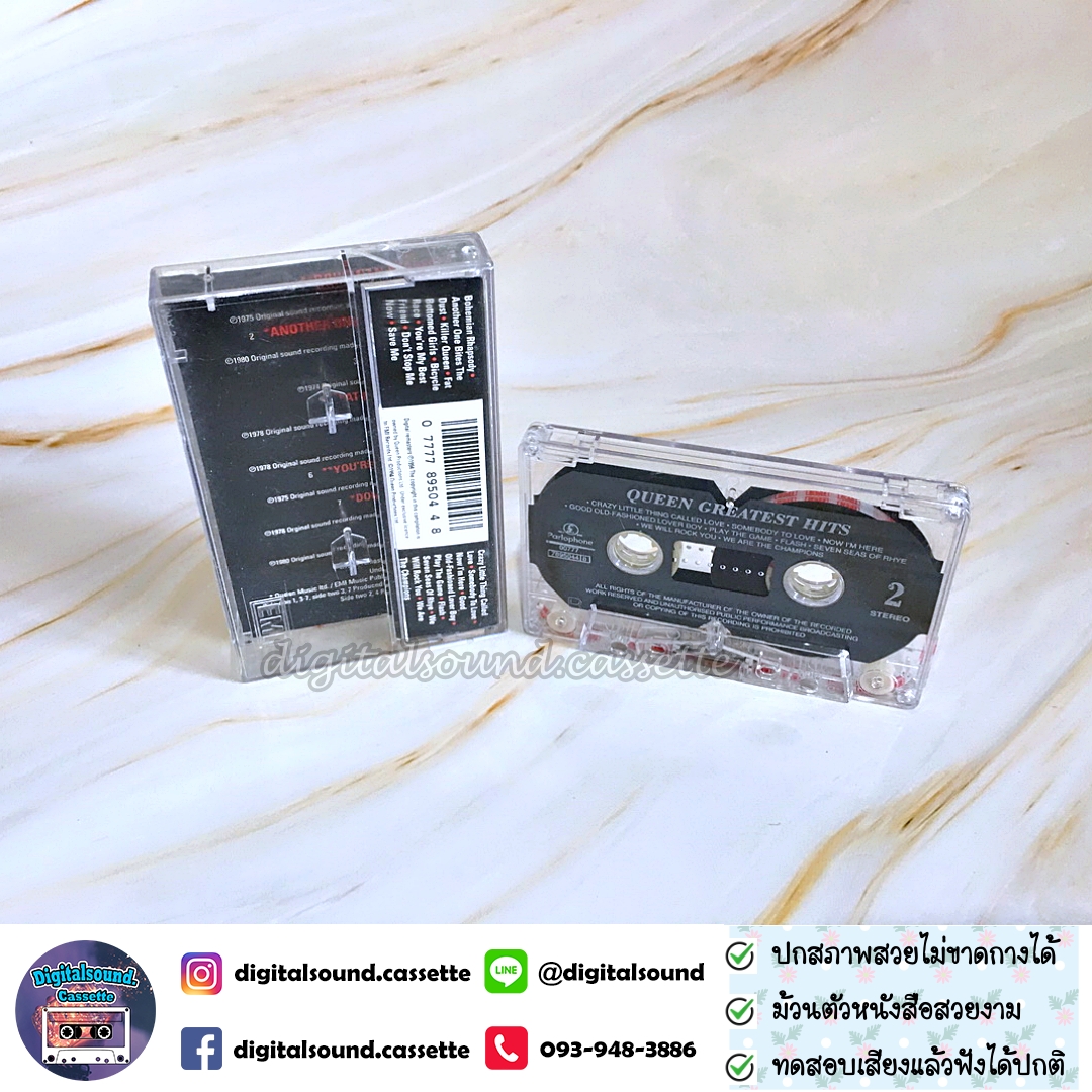 ขายเทปเพลง เทปคาสเซ็ท QUEEN อัลบั้ม GREATEST HITS