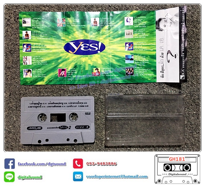 เทปคาสเซ็ท รวมศิลปิน GRAMMY อัลบั้ม yes ใหม่ล่าสุดติดทุกเพลงฮิต vol 2