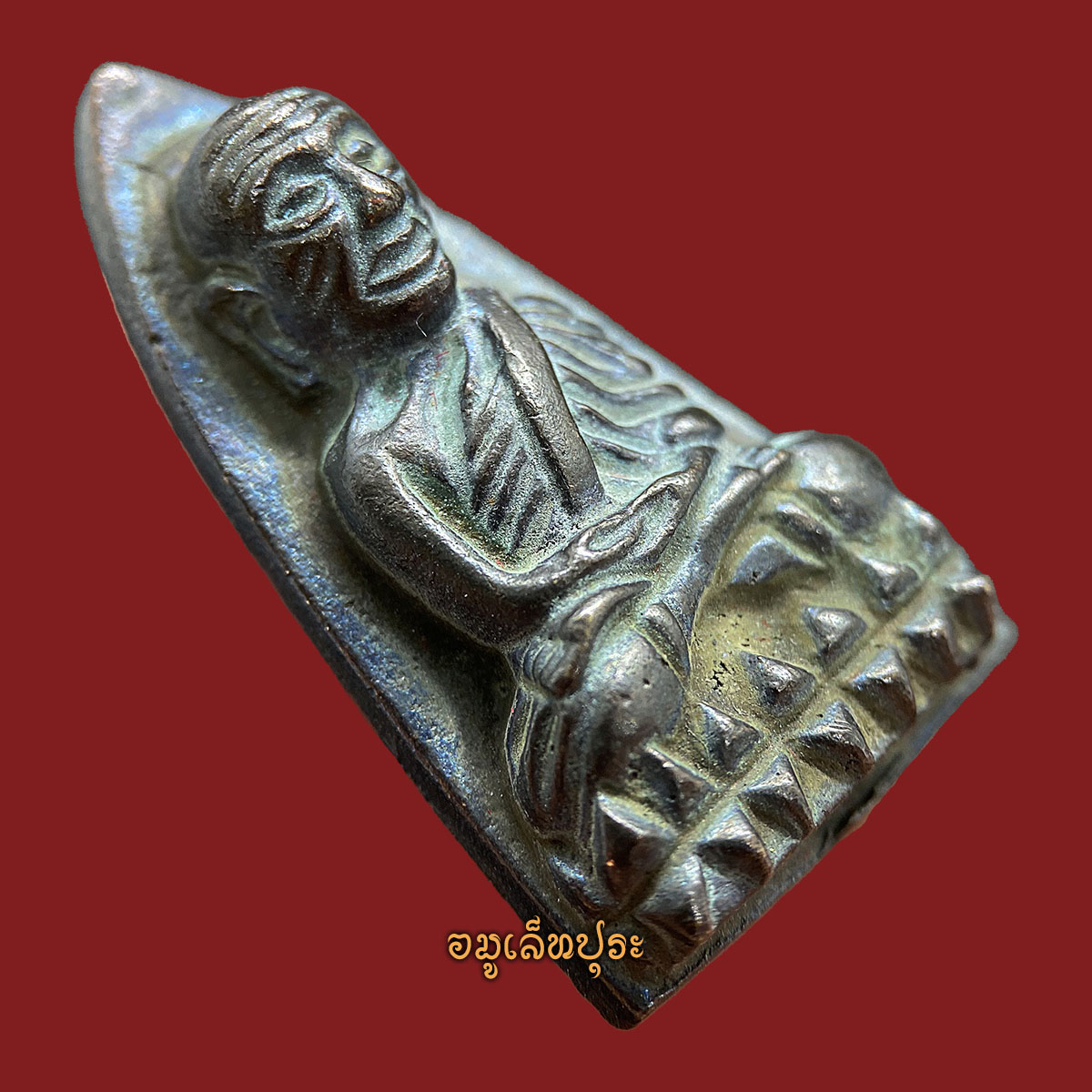 1 ใน 99 องค์ หลวงปู่ทวด (พิมพ์เตารีดหล่อโบราณ เนื้อเหล็กน้ำพี้) รุ่น1 ปี66 หลวงปู่อิ่ม วัดทุ่งนาใหม่ จ.นครศรีธรรมราช (พิเศษ 2 โค้ด หมายเลข 38)