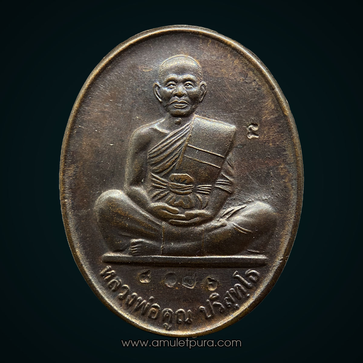 เหรียญหลวงพ่อคูณ (เนื้อนวะโลหะ) รุ่นคูณ84 สร้างพิพิธภัณฑ์ ปี50 หลวงพ่อคูณ วัดบ้านไร่ จ.นครราชสีมา (มีโค้ด หมายเลข 8386)