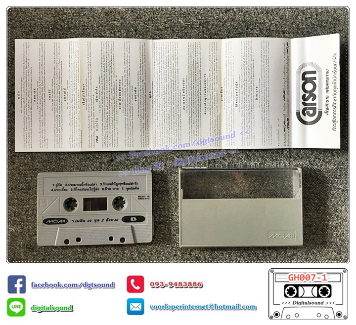 เทปคาสเซ็ท เจ เจตริน วรรธนะสิน อัลบั้ม รวมฮิตปกดำ "2 จังหวะ"