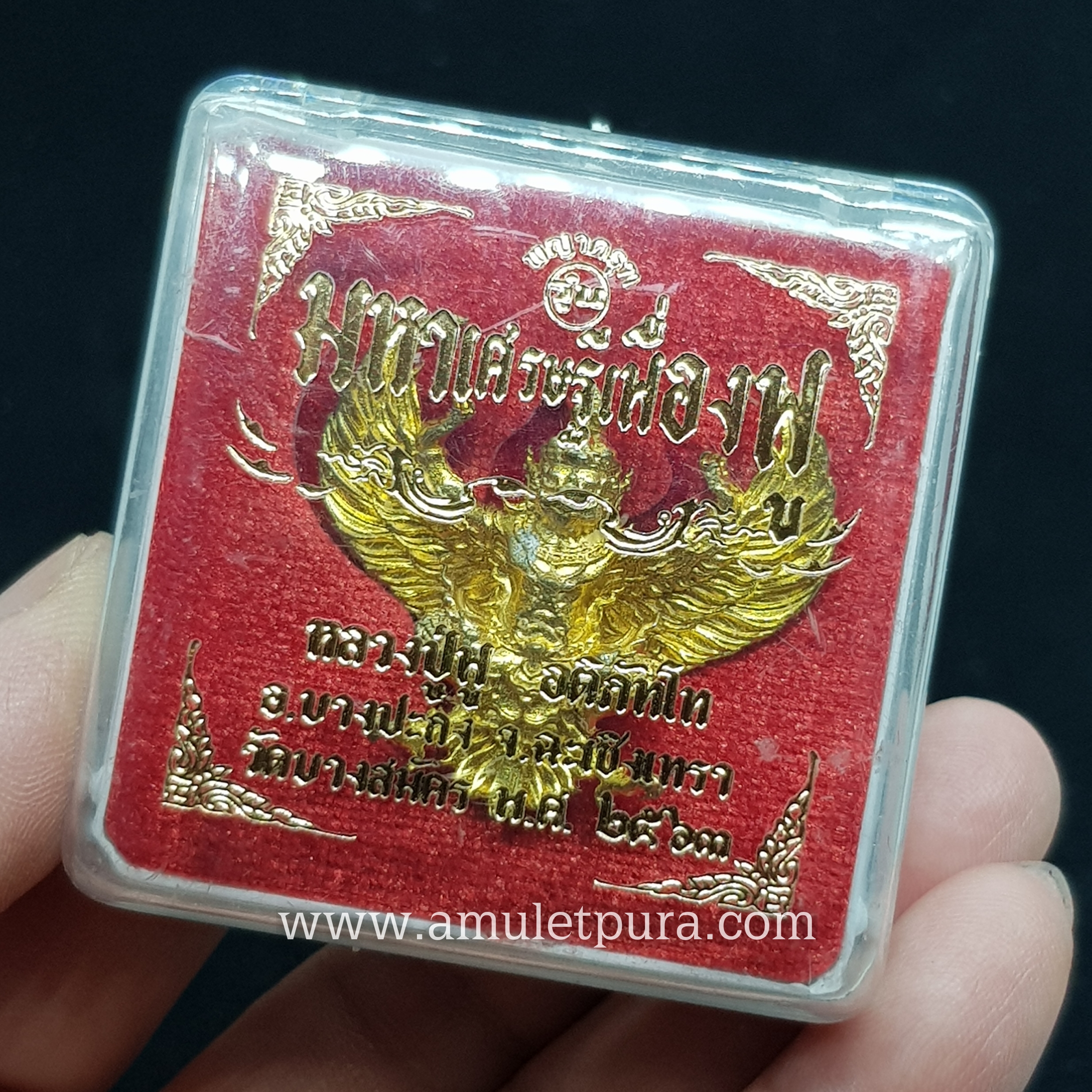 พญาครุฑ รุ่นมหาศรษฐีเฟื่องฟู(พิมพ์เล็ก ทองระฆัง)ปี63 หลวงพ่อฟู วัดบางสมัคร จ.ฉะเชิงเทรา(มีโค้ด หมายเลข3430)