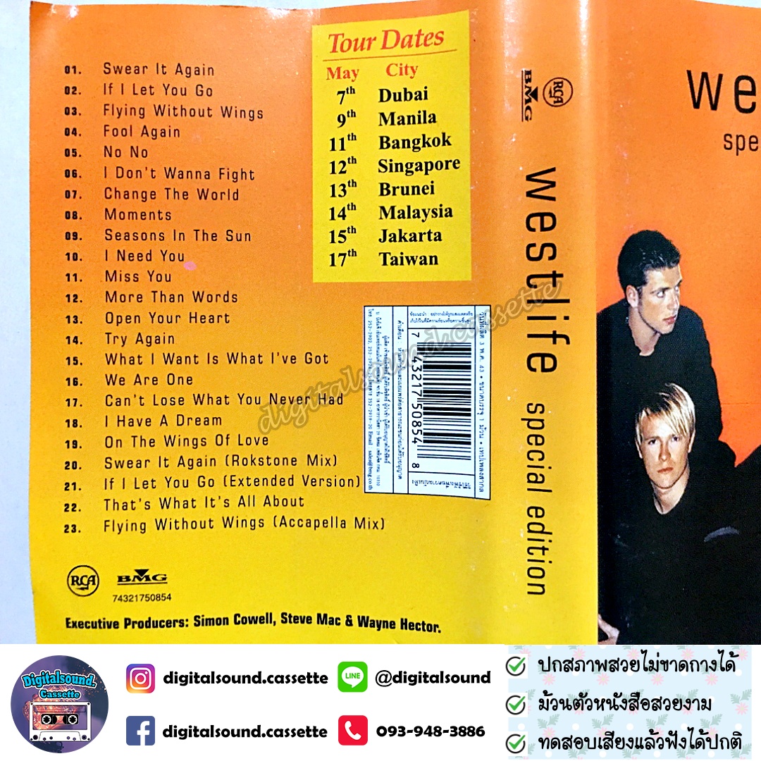 เทปคาสเซ็ท westlife เวสไลฟ์ อัลบั้ม special edition