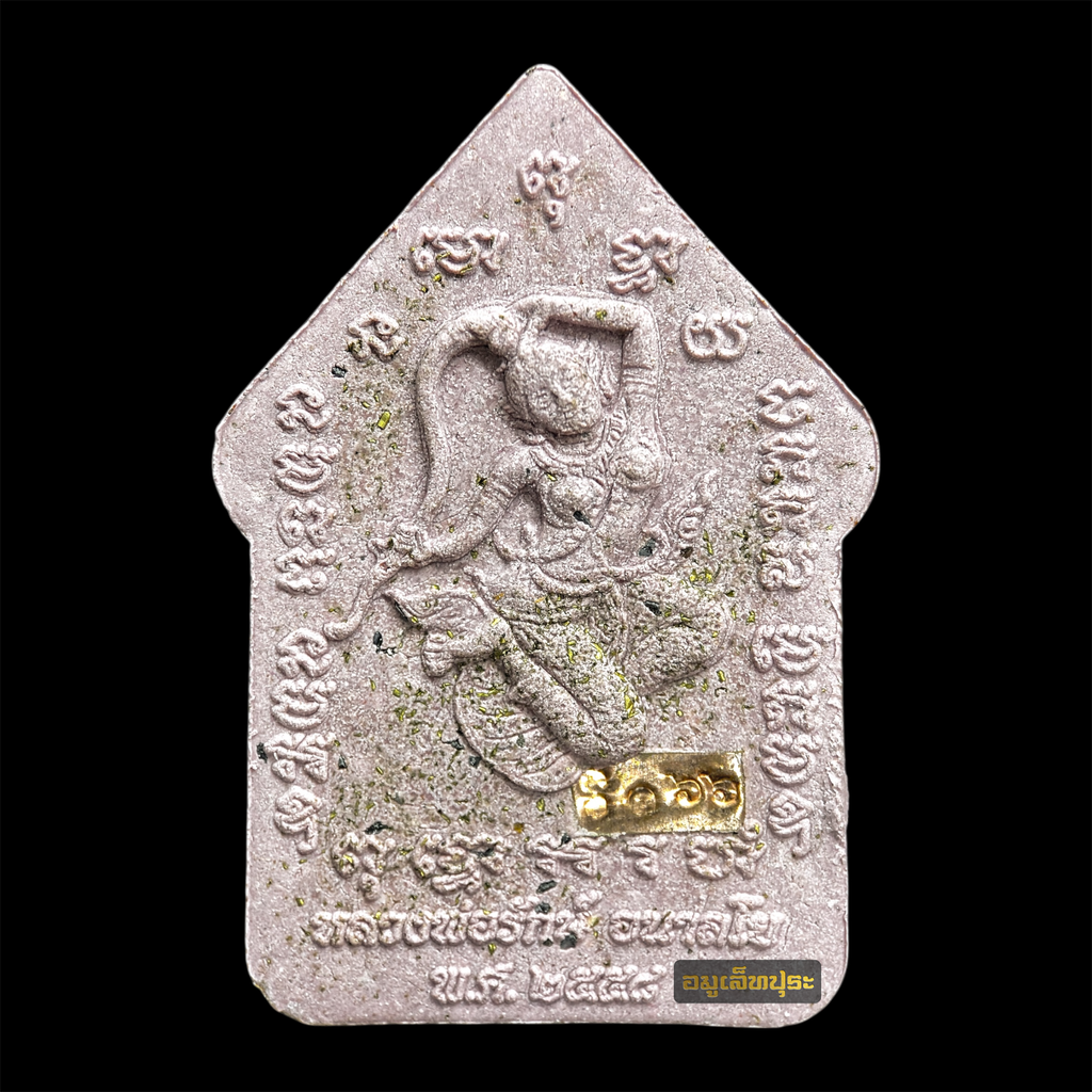 พระขุนแผน อโยธยา มหาโภคทรัพย์ รุ่นสร้างบารมี ปี58 เนื้อม่วงมหาเสน่ห์ ตะกรุดทองแดงคู่ ด้านหลังโรยผงตะไบเสก หลวงพ่อรักษ์ อนาลโย วัดสุทธาวาสวิปัสสนา จ.พระนครศรีอยุธยา (มีโค้ด หมายเลข 166)