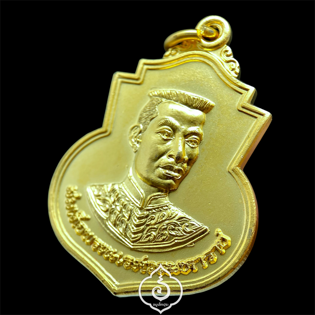 เหรียญสมเด็จพระนเรศวรมหาราช ปี53 วัดใหญ่ชัยมงคล จ.พระนครศรีอยุธยา