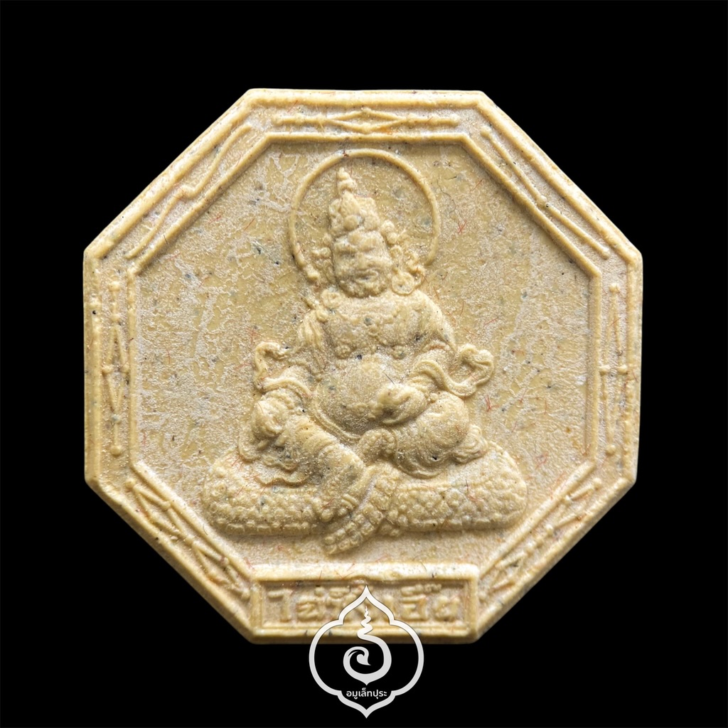 ไฉ่ซิ้งเอิ๊ยแปดเหลี่ยม เนื้อผงธูป ปี47 พุทธสถานจีเต็กลิ้ม จ.นครนายก