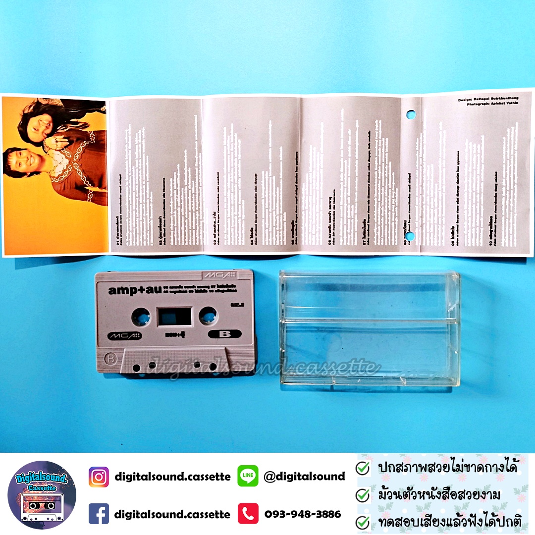 เทปคาสเซ็ท แอม เสาวลักษณ์ ลีละบุตร และ อุ๊ หฤทัย อัลบั้ม แอม อุ๊ amp au