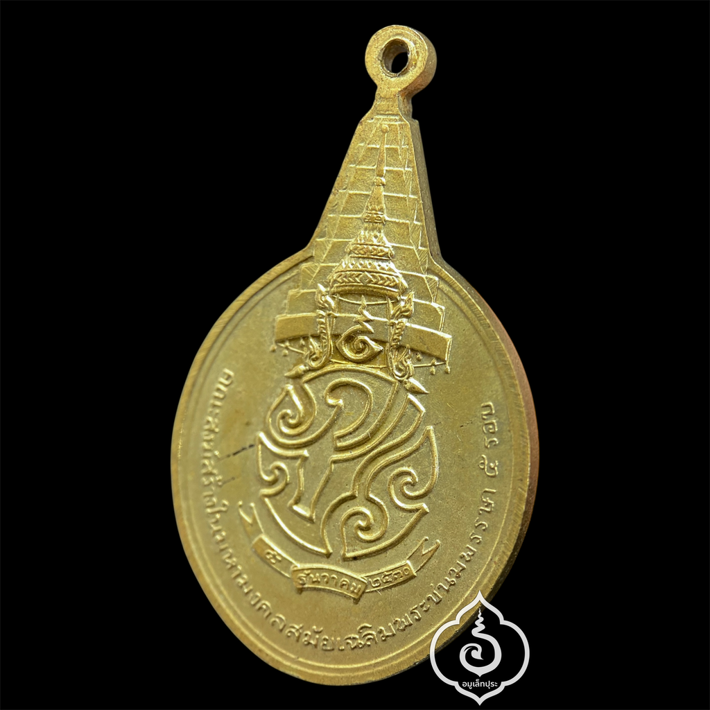 เหรียญพระชัยหลังช้าง ภ.ป.ร. (เนื้อกะไหล่ทอง) ปี30 ในวโรกาสที่ พระบาทสมเด็จพระเจ้าอยู่หัว ภูมิพลอดุลยเดชฯ ครบ 5 รอบ 60 พรรษา มีอานุภาพความศักดิ์สิทธิ์แท้จริง