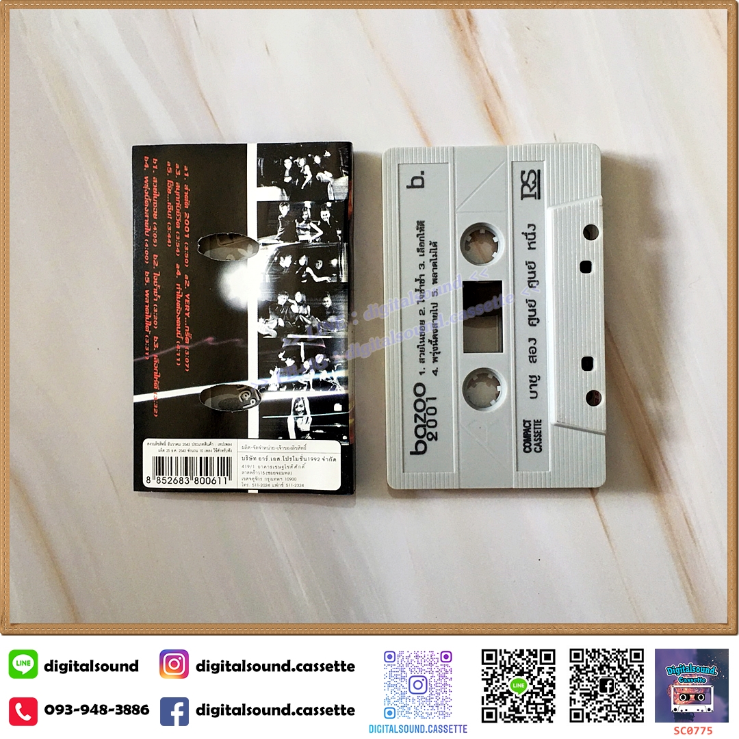 เทปคาสเซ็ท Bazoo บาซู อัลบั้ม Bazoo 2001