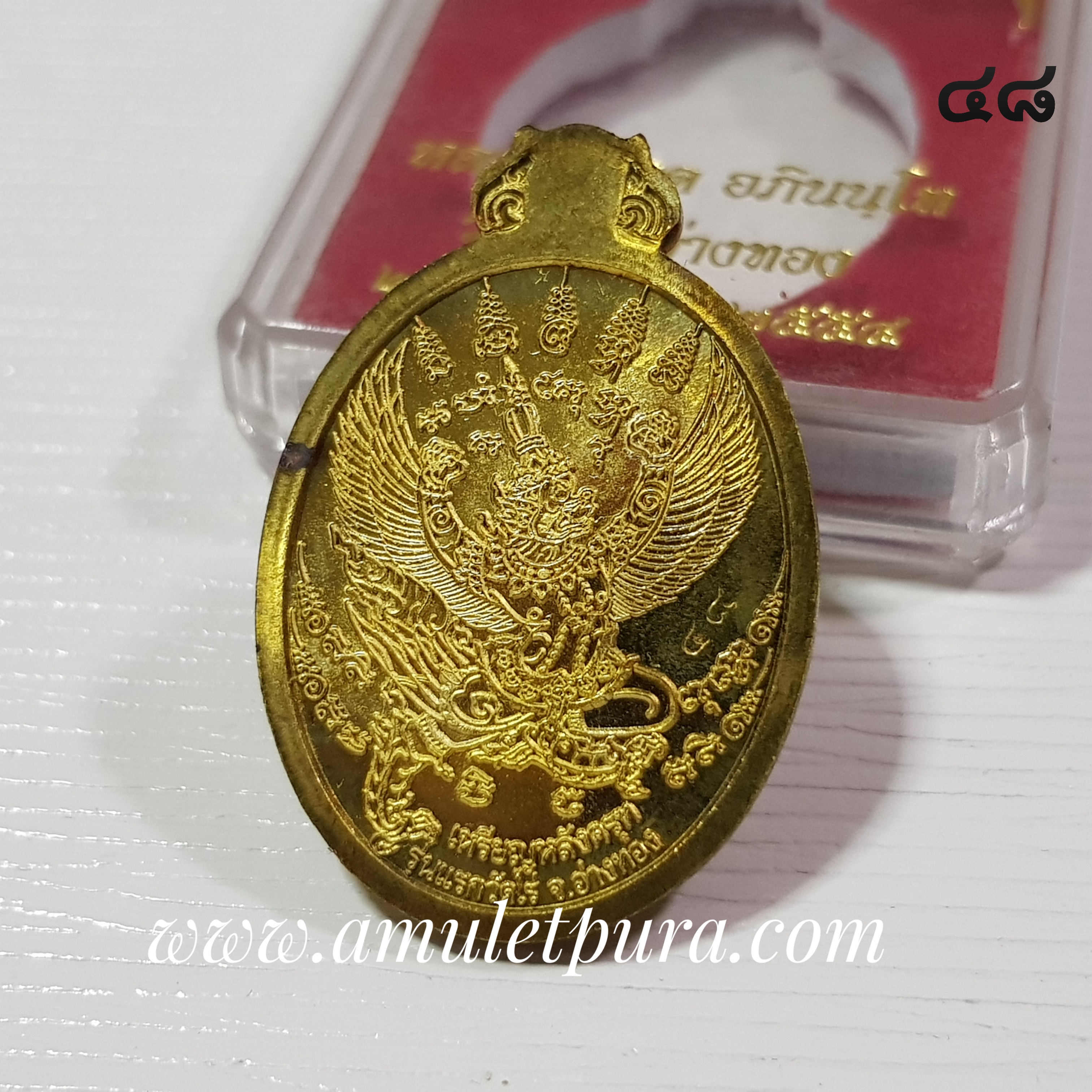 เหรียญโภคทรัพย์ หลังครุฑ เนื้อทองทิพย์ รุ่นแรก ปี54 หลวงปู่ผาด วัดไร่ จ.อ่างทอง (มีโค้ด หมายเลข 48)