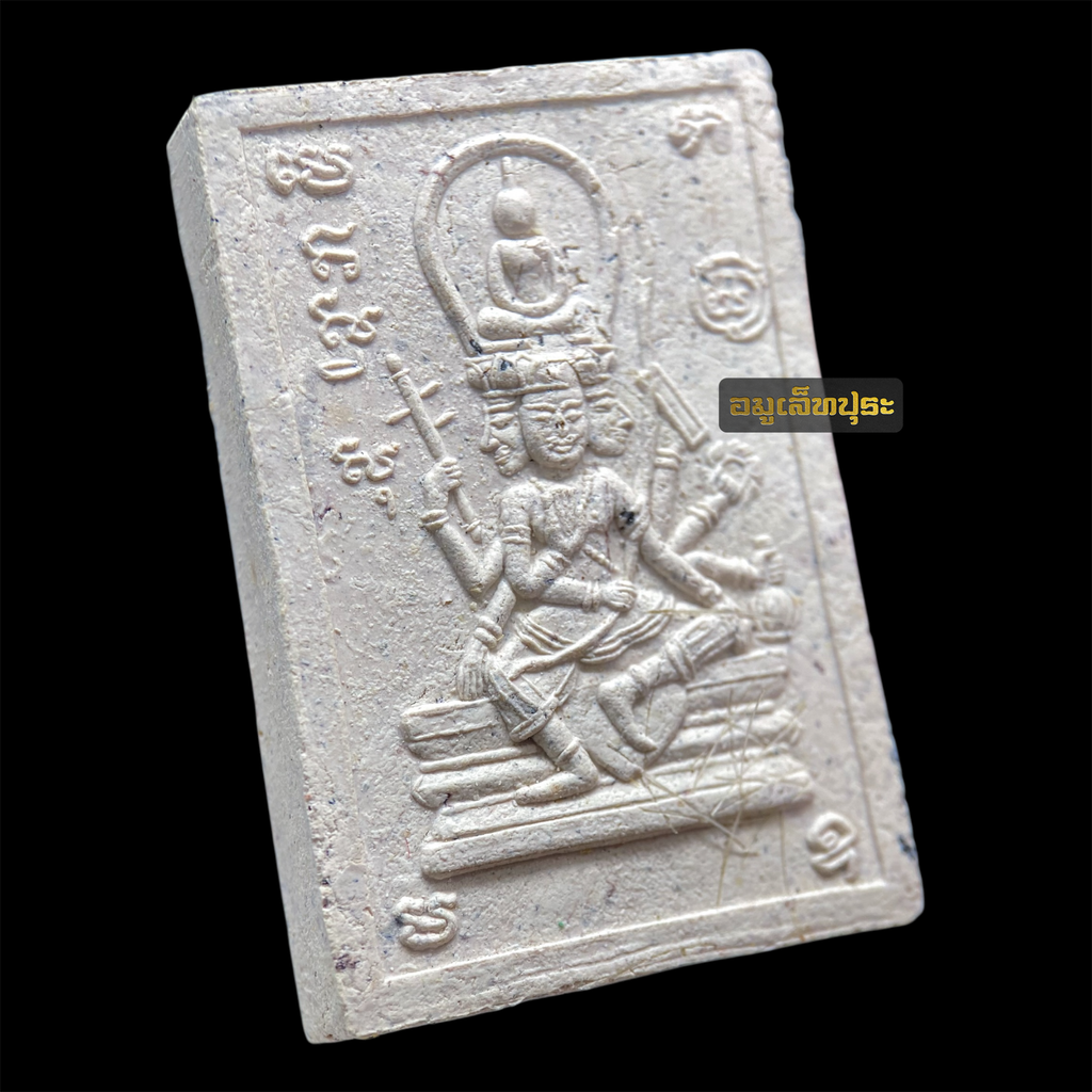 พระพรหมลิขิต รุ่นแรก ปี50 (เนื้อผงวิปัสสนา เนื้อขาว ฝังพระธาตุ และเกศา) หลวงปู่ผาด วัดไร่