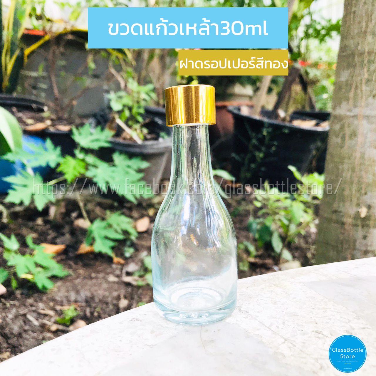 ขวดแก้ว เหล้า 30ml ฝาเกลียวสีดรอปเปอร์ทอง