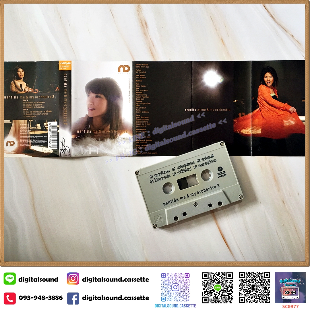 ม้วนเทป เทปคาสเซ็ท นันทิดา แก้วบัวสาย อัลบั้ม Me & My Orchestra ชุดที่ 2