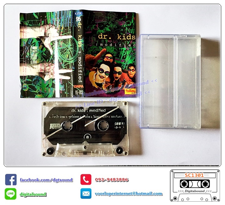 ขายเทปเพลง เทปคาสเซ็ท ดร คิดส์ Dr. KID อัลบั้ม Modified