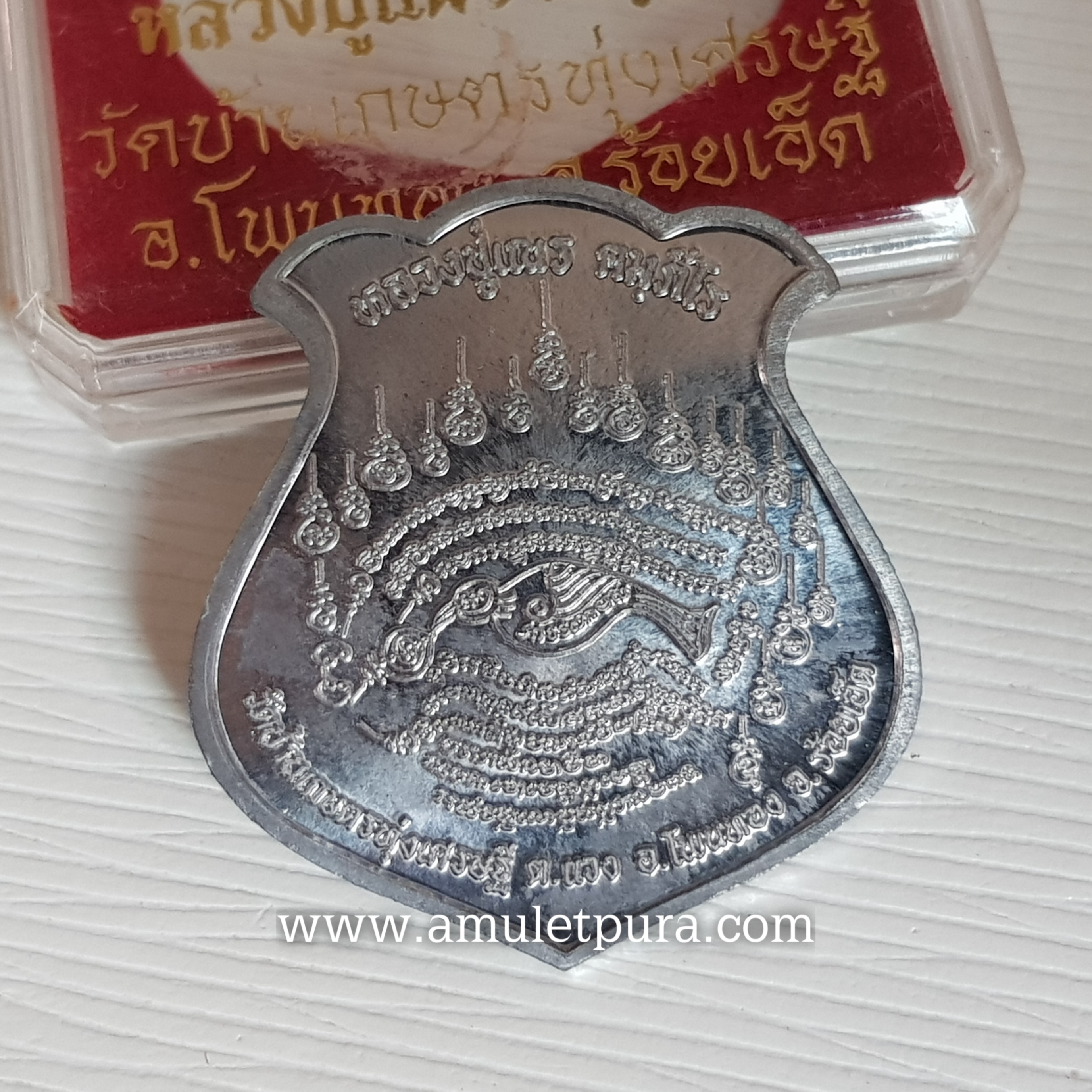 เหรียญไหว้ครูหลวงปู่เณร หลังยันต์สาริกาปากดี(ตะกั่ว)ปี53 หลวงปู่เณร วัดบ้านเกษตรทุ่งเศษรฐี จ.ร้อยเอ็ด(มีโค้ด หมายเลข 133)