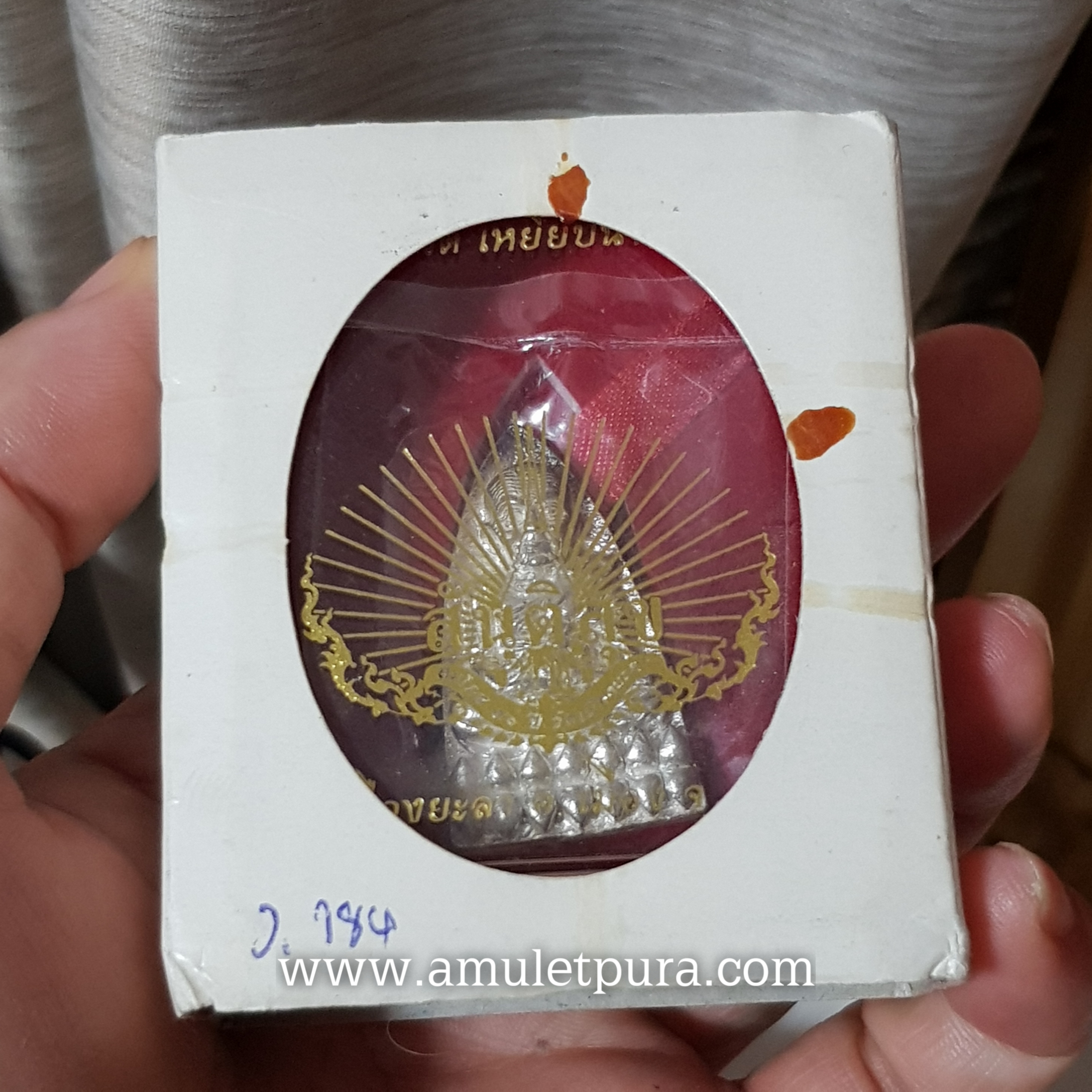 หลวงปู่ทวด หลังเตารีด พิมพ์ 50 ปี วัดเมืองยะลา (เนื้อเงิน) รุ่นสันติสุข ปี52 พ่อท่านฉิน วัดเมืองยะลา จ.ยะลา (ตอกโค้ด หมายเลข 184)