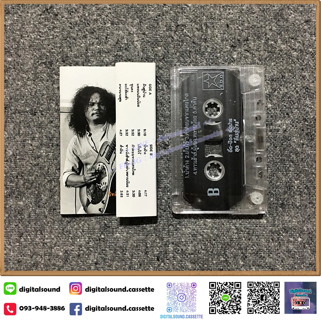 เทปคาสเซ็ท ป๊อก - อี๊ด ฟุตปาธ อัลบั้ม คืนสู่บ้าน