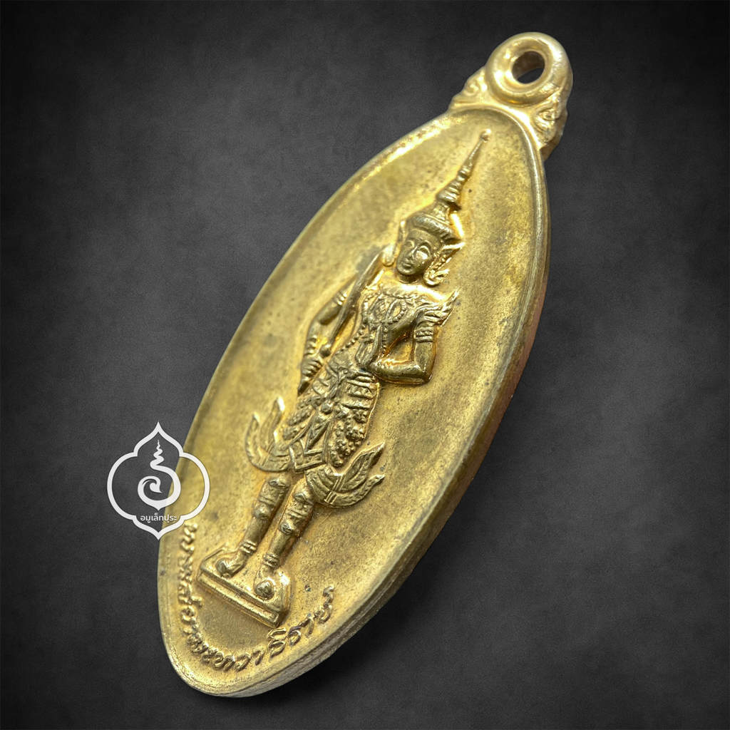 เหรียญพระสยามเทวาธิราช นิตยสารศักดิ์สิทธิ์ ปี41 หลวงปู่หงษ์เสก