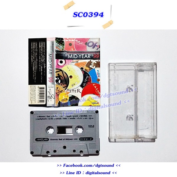 ขายเทปเพลง รวมศิลปิน GRAMMY อัลบั้ม GRAMMY BEST OF MID-YEAR 1999