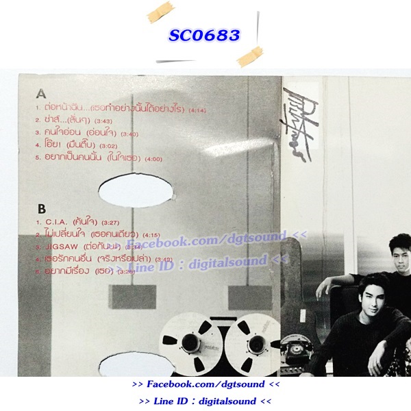 ขายเทปเพลง D2B อัลบั้ม D2B