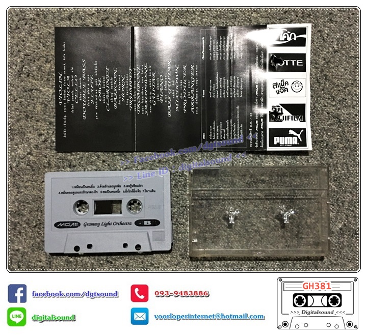 เทปคาสเซ็ท เพลงบรรเลง GRAMMY อัลบั้ม แกรมมี่ไลท์ออเคสตร้า Grammy Light Orchestra