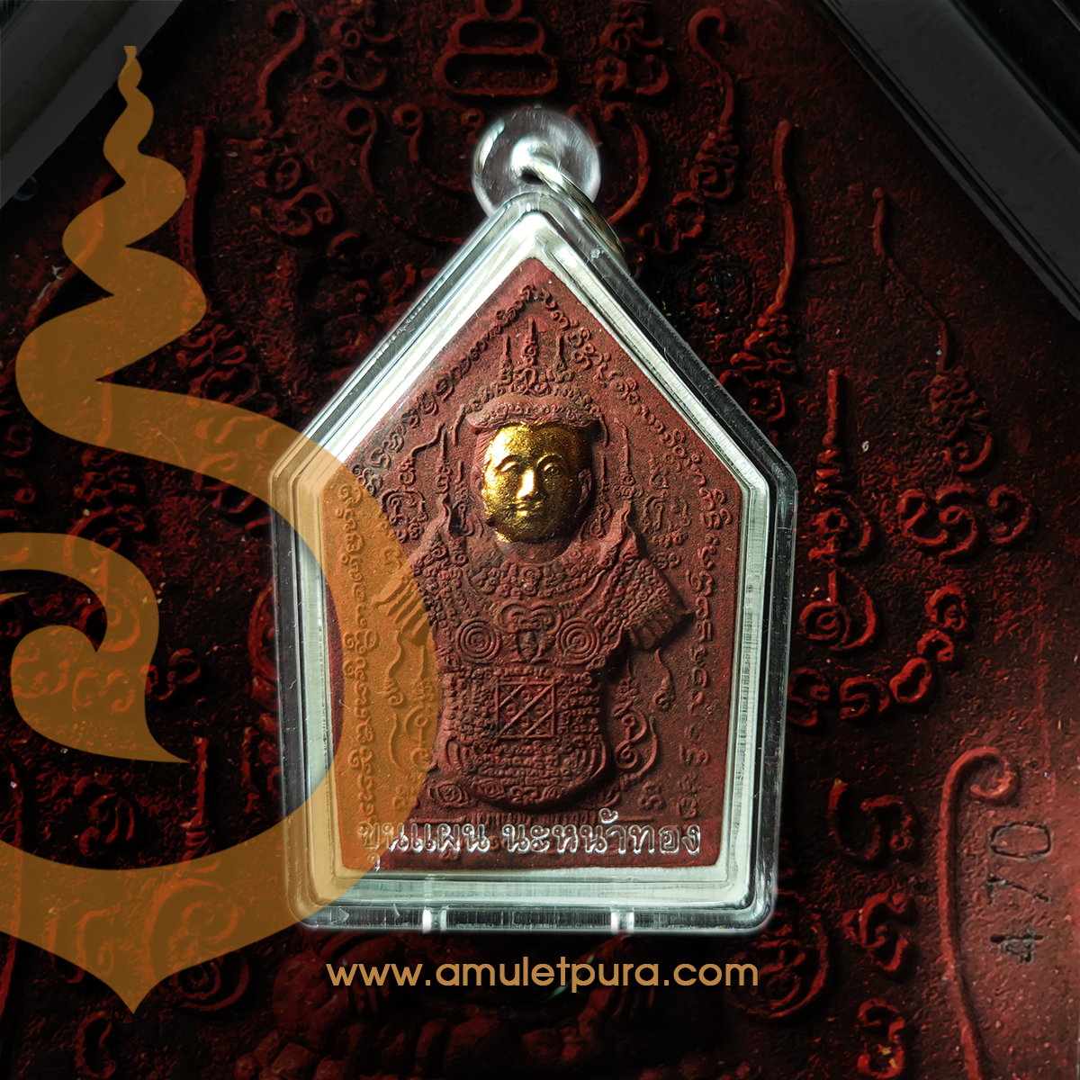 ขุนแผนนะหน้าทอง ชุดเหรียญเงิน (ว่านพญาไก่แดง หน้าทอง) ปี54 ครูบาสุบิน สำนักสงฆ์บ้านร้านตัดผม จ.ชุมพร (มีโค้ด หมายเลข 470)