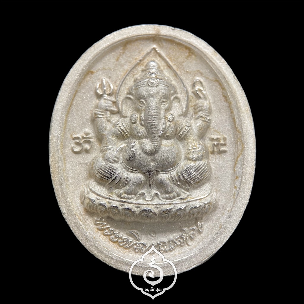 เหรียญหมอชีวกโกมารภัจจ์ หลังพระพิฆเณศ (เนื้อสัมฤทธิ์ชุบเงินพ่นทราย) รุ่นเศรษฐี 1,000 ล้าน ปี51 หลวงปู่คีย์ วัดศรีลำยอง จ.สุรินทร์(ตอกโค้ด หมายเลข 170)