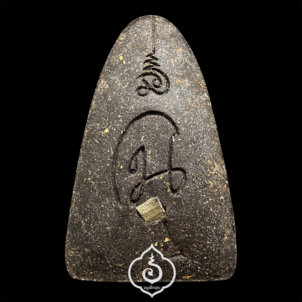 หลวงปู่ทวด หลังเตารีด พิมพ์ 50 ปี วัดเมืองยะลา (เนื้อว่านผสมดินกากยายักษ์ หลังฝังเพชรหน้าทั่ง) รุ่นสันติสุข ปี52 พ่อท่านฉิน วัดเมืองยะลา จ.ยะลา (มีโค้ด) #2